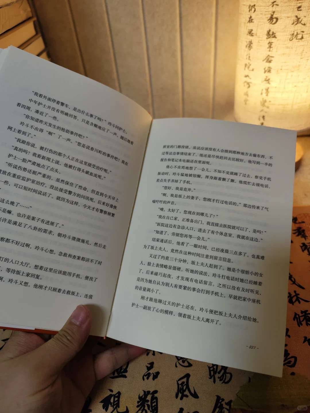 东野圭吾又又又又出新书了！这次作品怎样呢