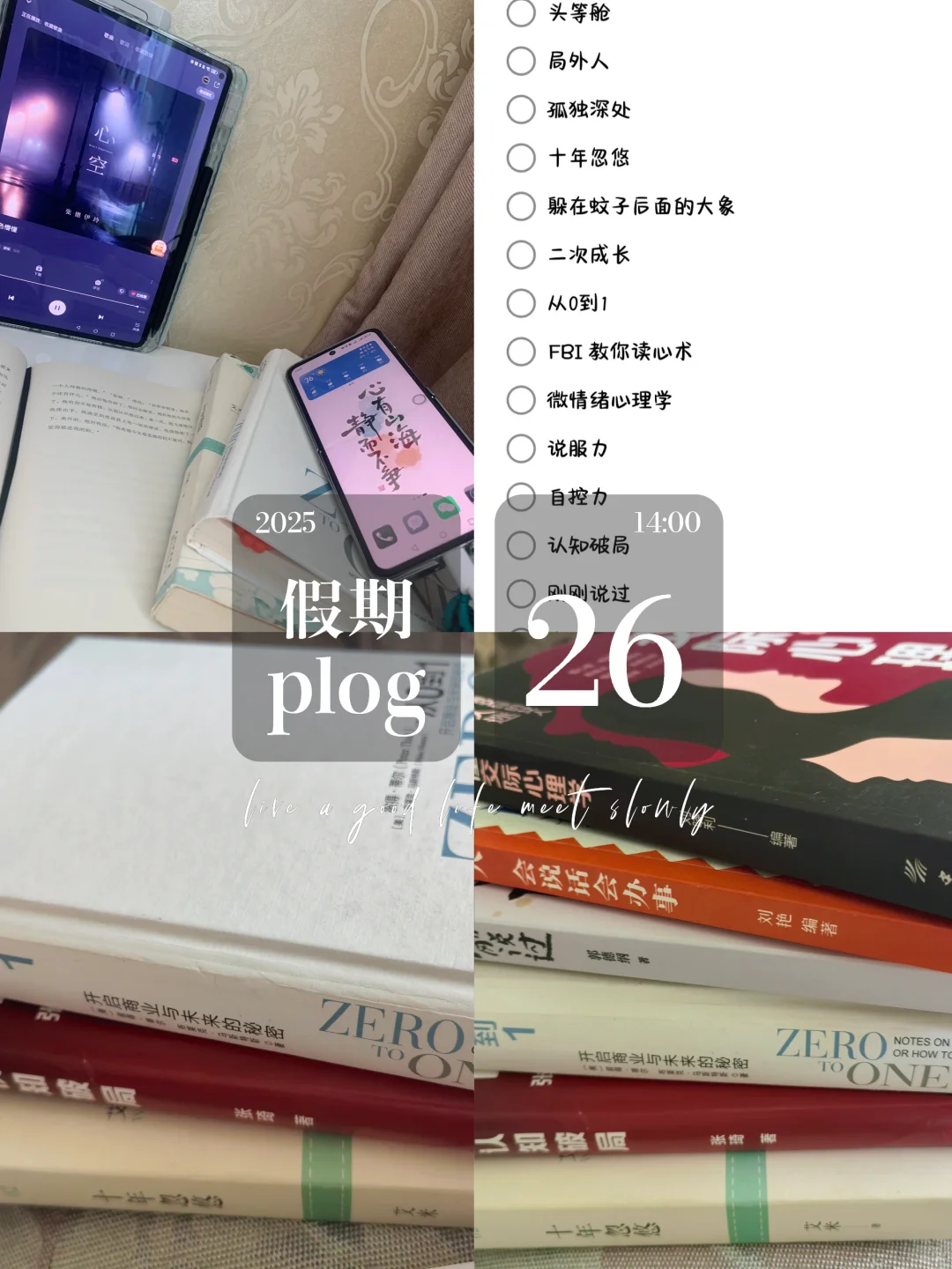 2025年一起来挑战打卡读完15本治愈书❤️
