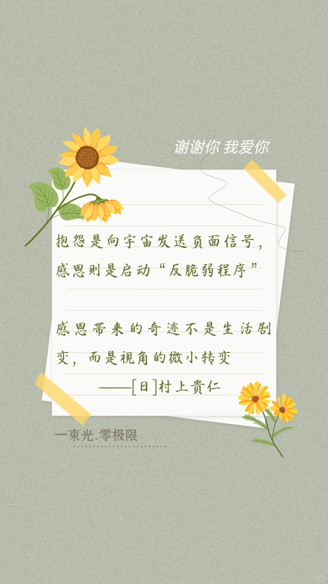 人生低谷期，读这本，翻转命运