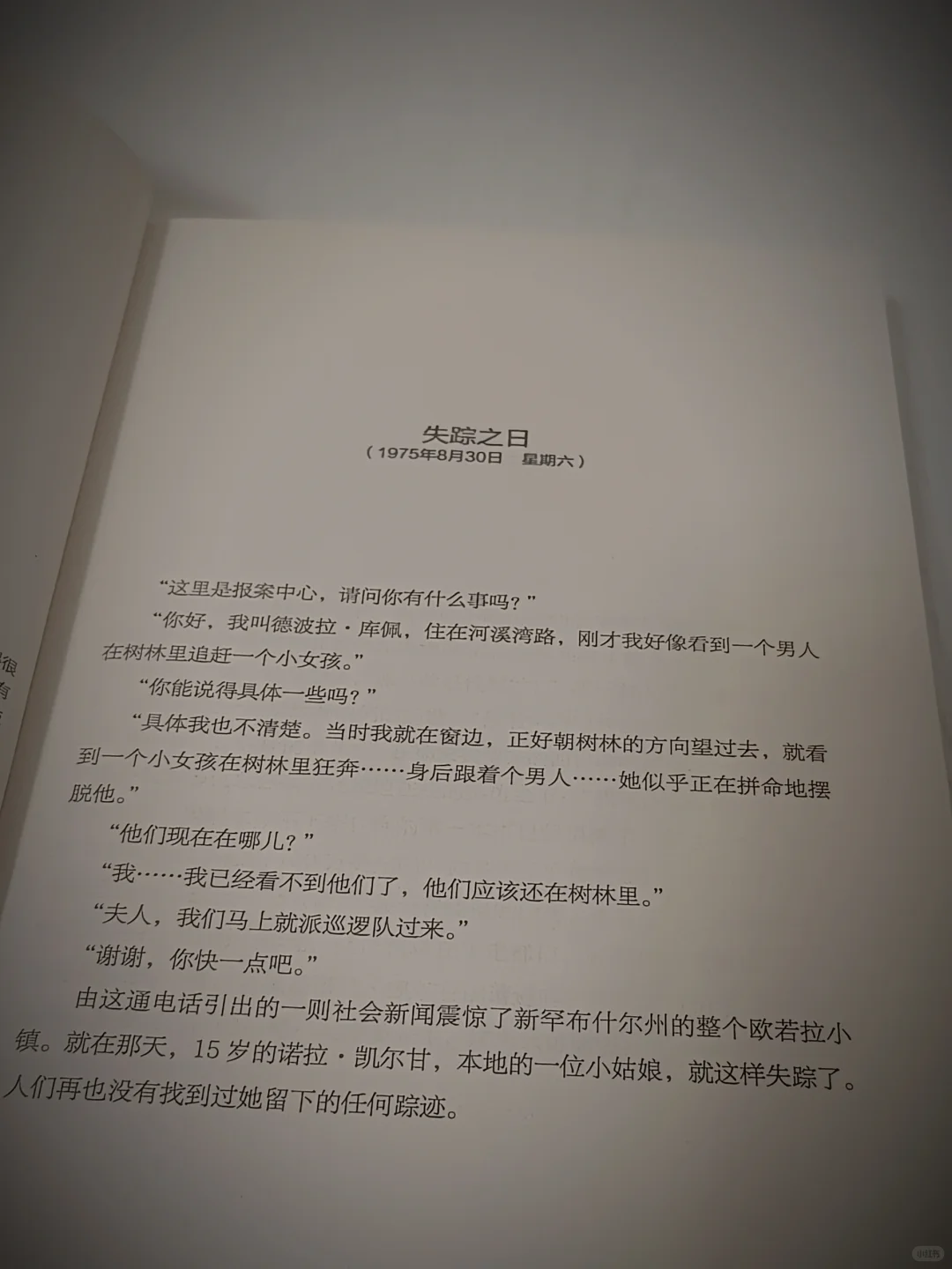 窒息反转！40万字推理神作，读完我失眠了三天
