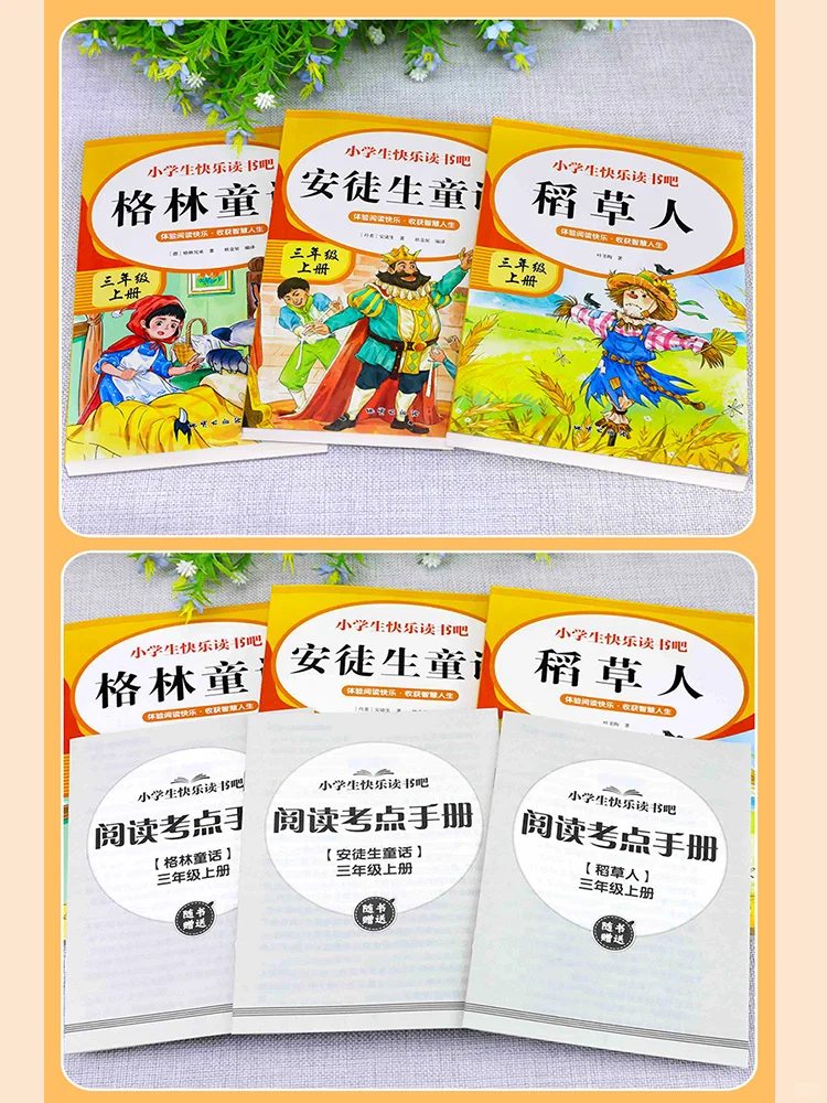 暑假倒计时！老师推荐快乐读书吧准备好了吗