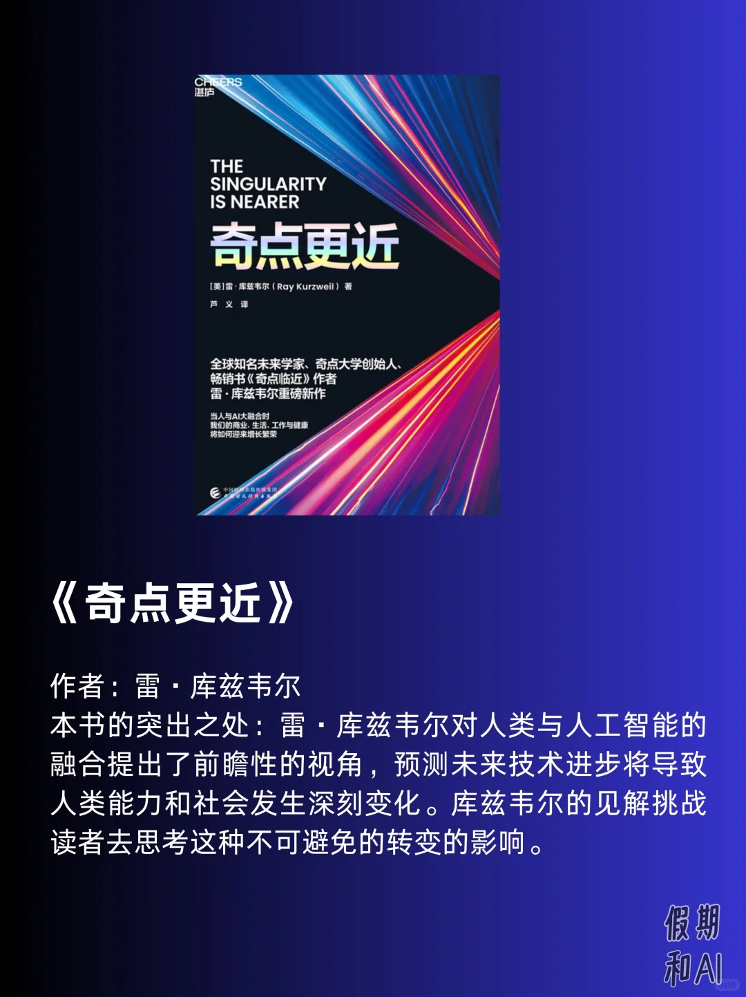 AI领域书单｜这周读完了《浪潮降至》