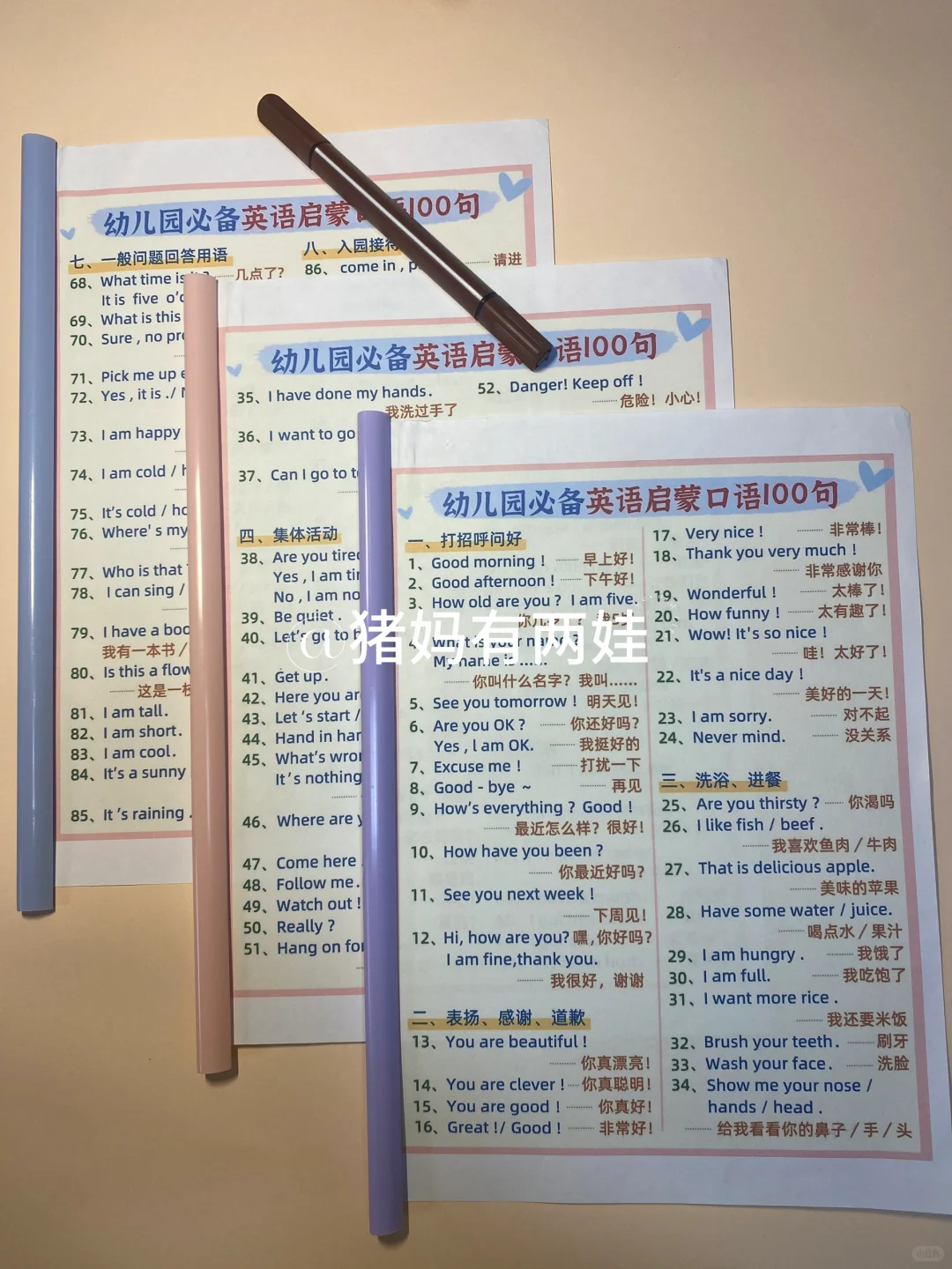 真希望幼儿园中大班的爸爸妈妈们有缘看到！