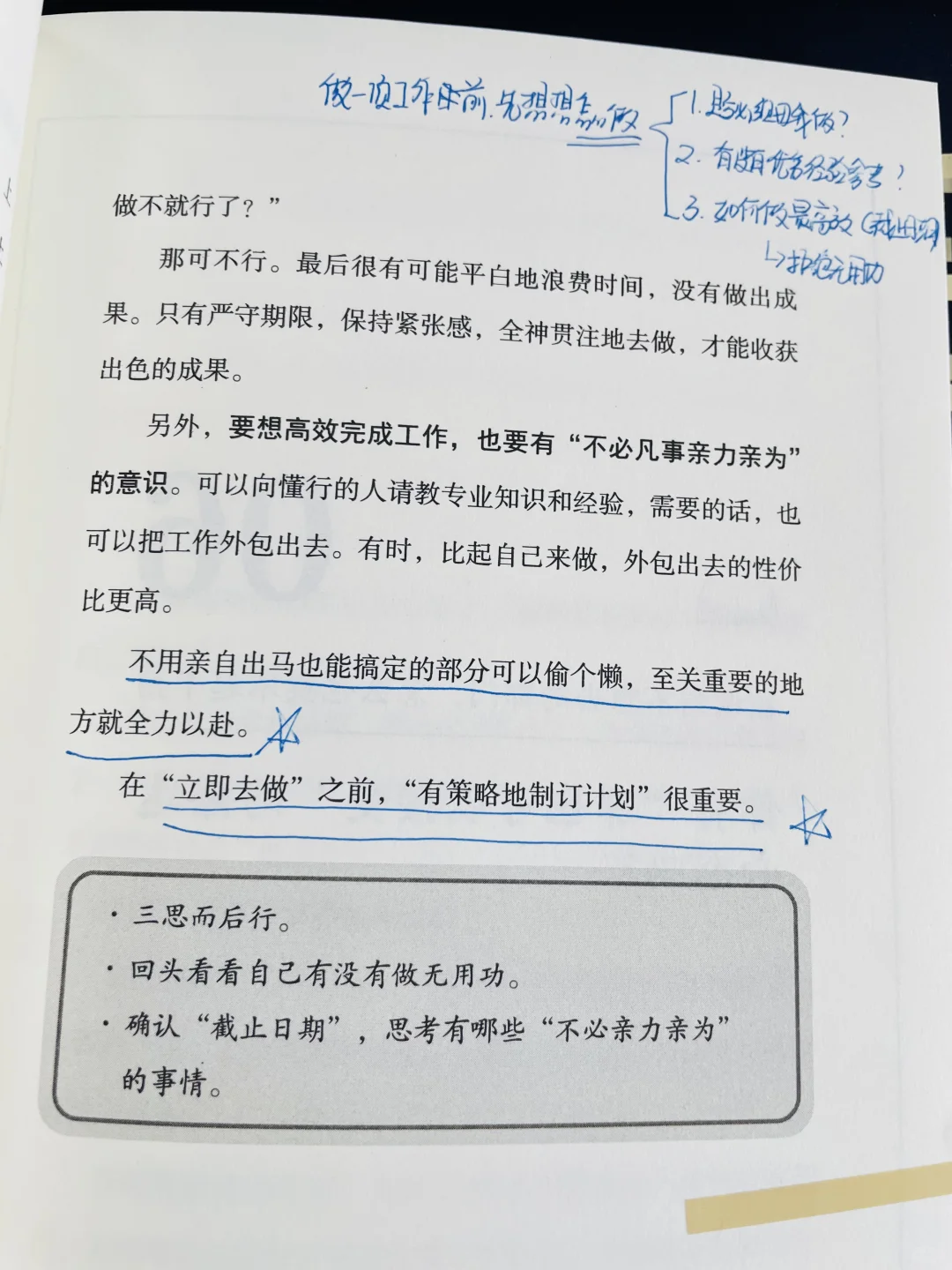 实用到爆✅我要把它作为我2025年的枕边书❕❕