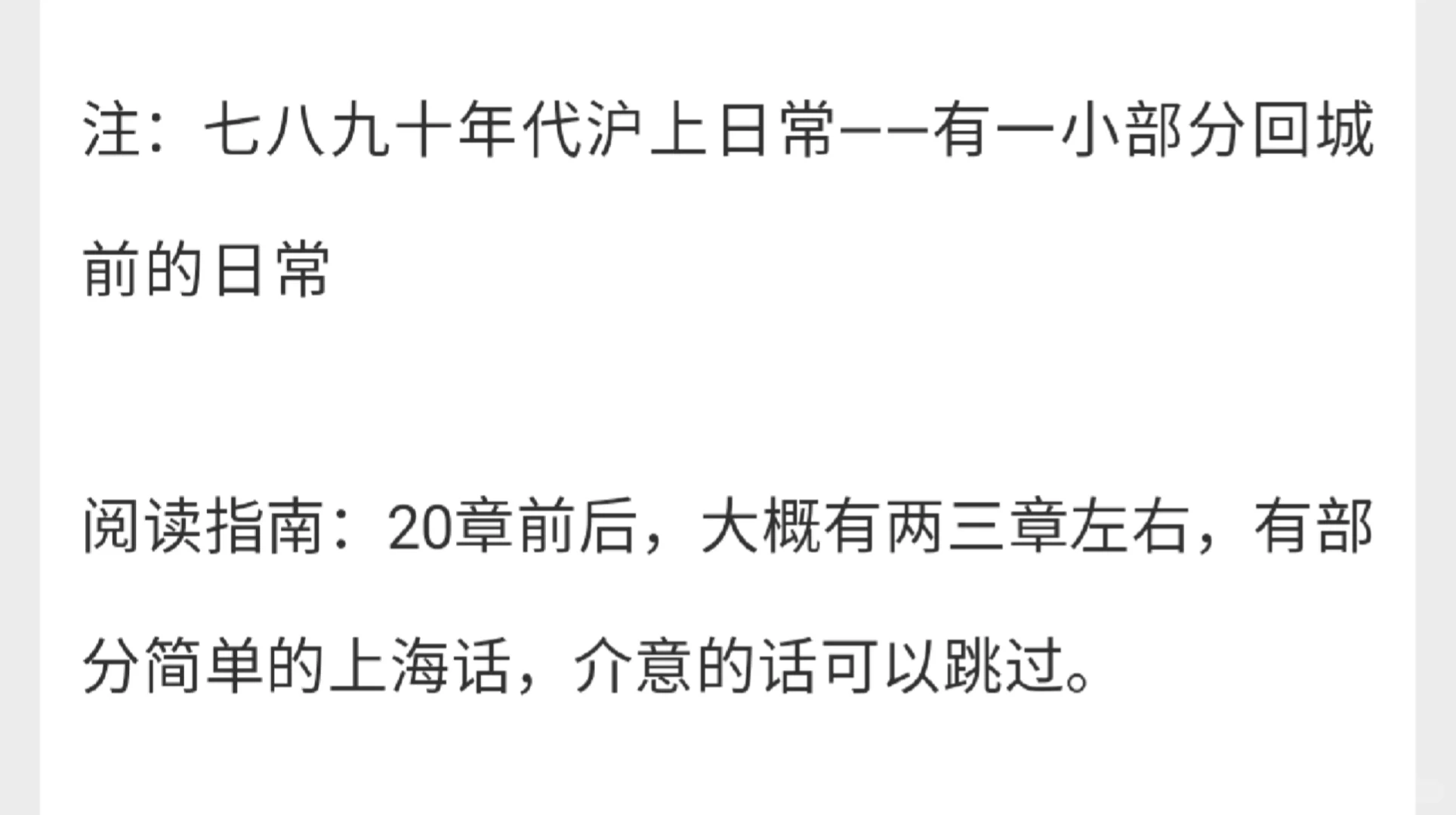 沪上人家，最喜欢这种有真实感的年代文❗