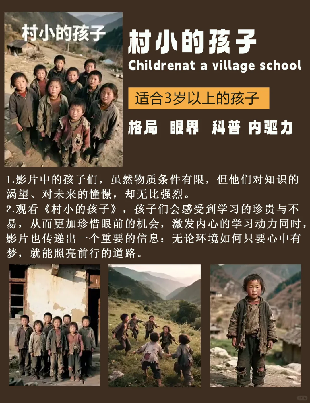 五部神级纪录片，唤醒孩子的内驱力