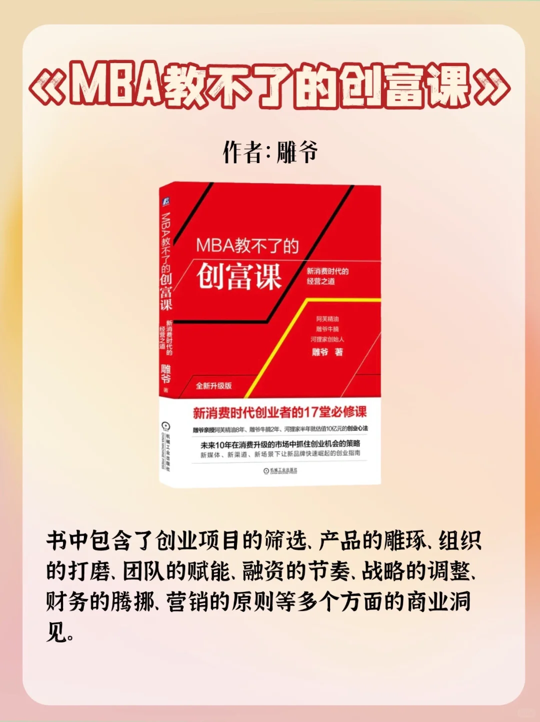 操盘过亿项目的人都在看这10本书！