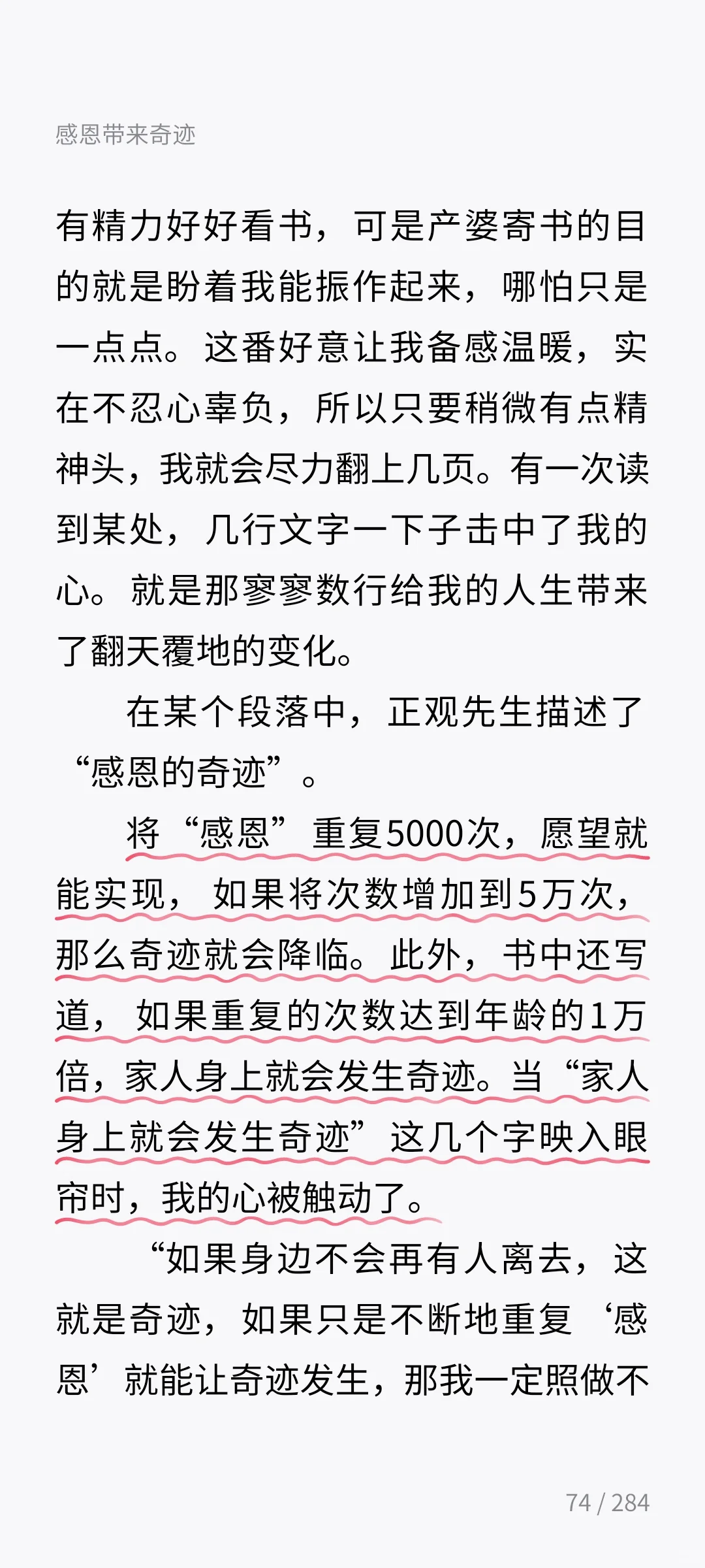 人生低谷期，读这本，翻转命运