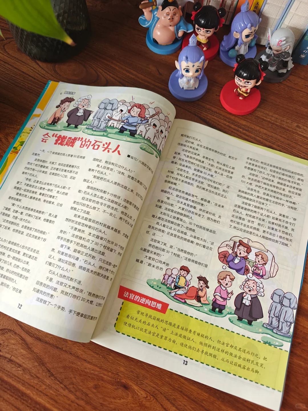 引爆兴趣，玩转思维｜让孩子爱上数学的秘密