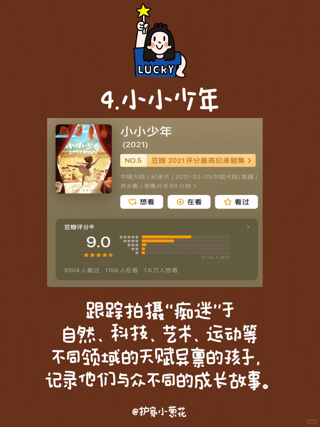 8部必看的儿童启蒙纪录片｜胜过100部教科书
