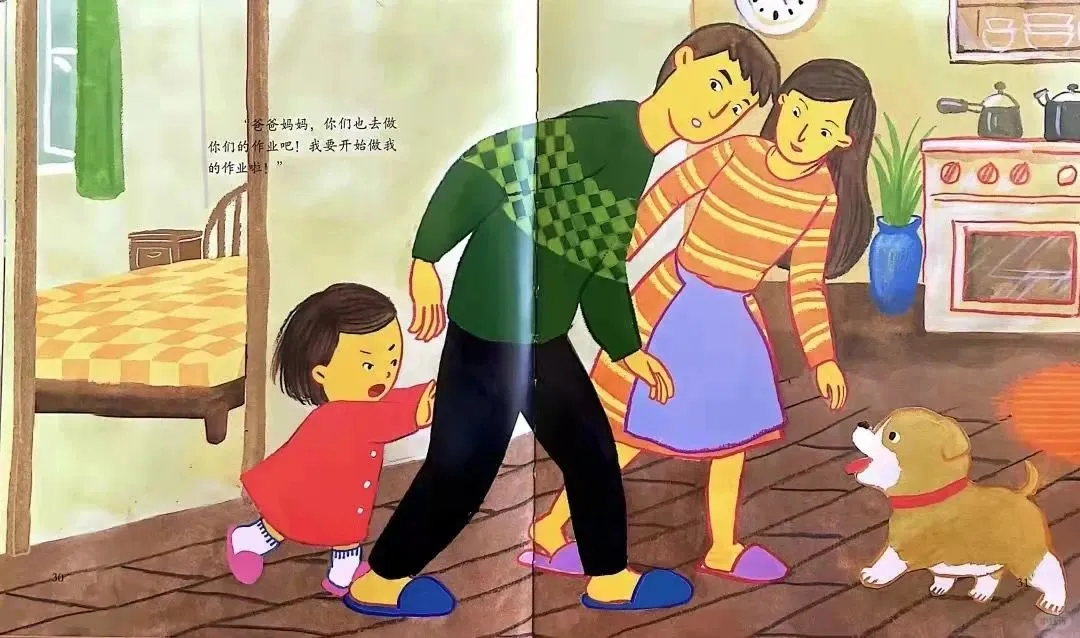 《作业，是什么东西？》大班幼小衔接绘本