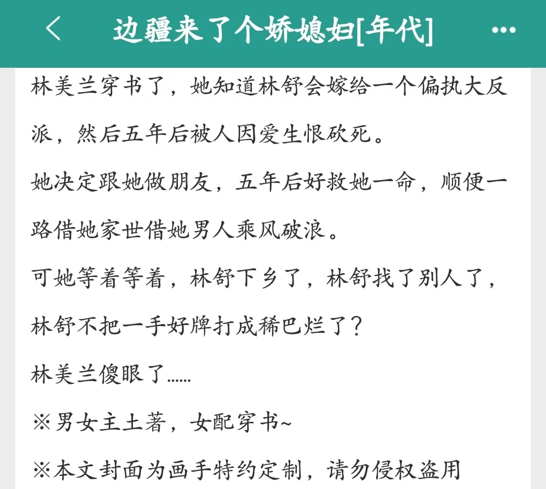 top级年代文😍！这细糠也是让我吃到了！