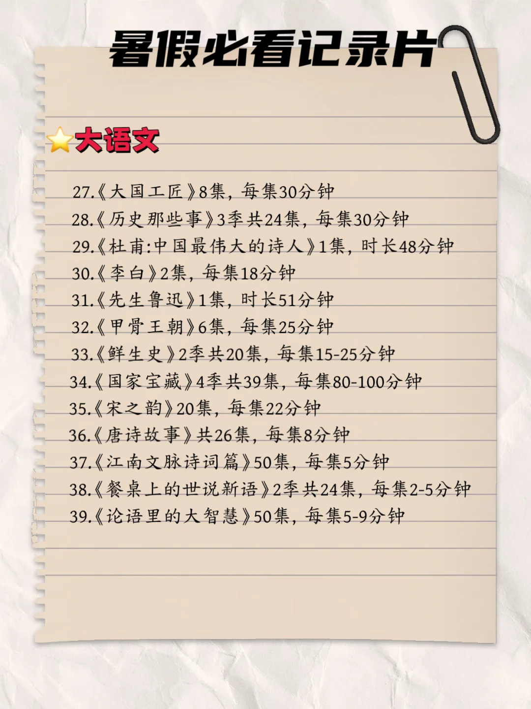 央视推荐‼️暑假必看的100部记录片