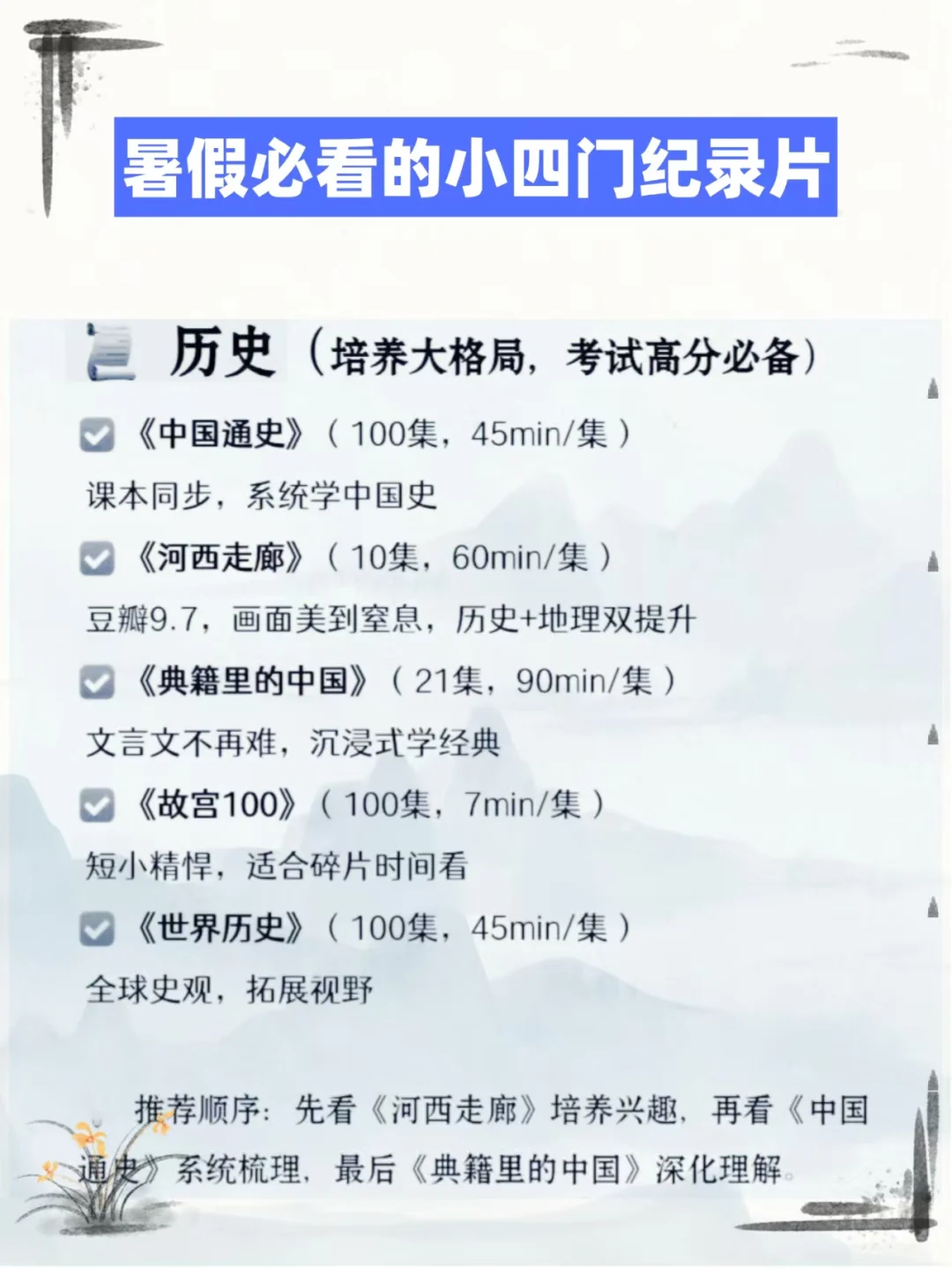 暑假陪孩子必看的央视力荐的少儿纪录片
