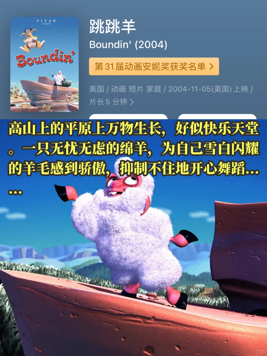 央视力荐❗️9部美国必看动画短片…