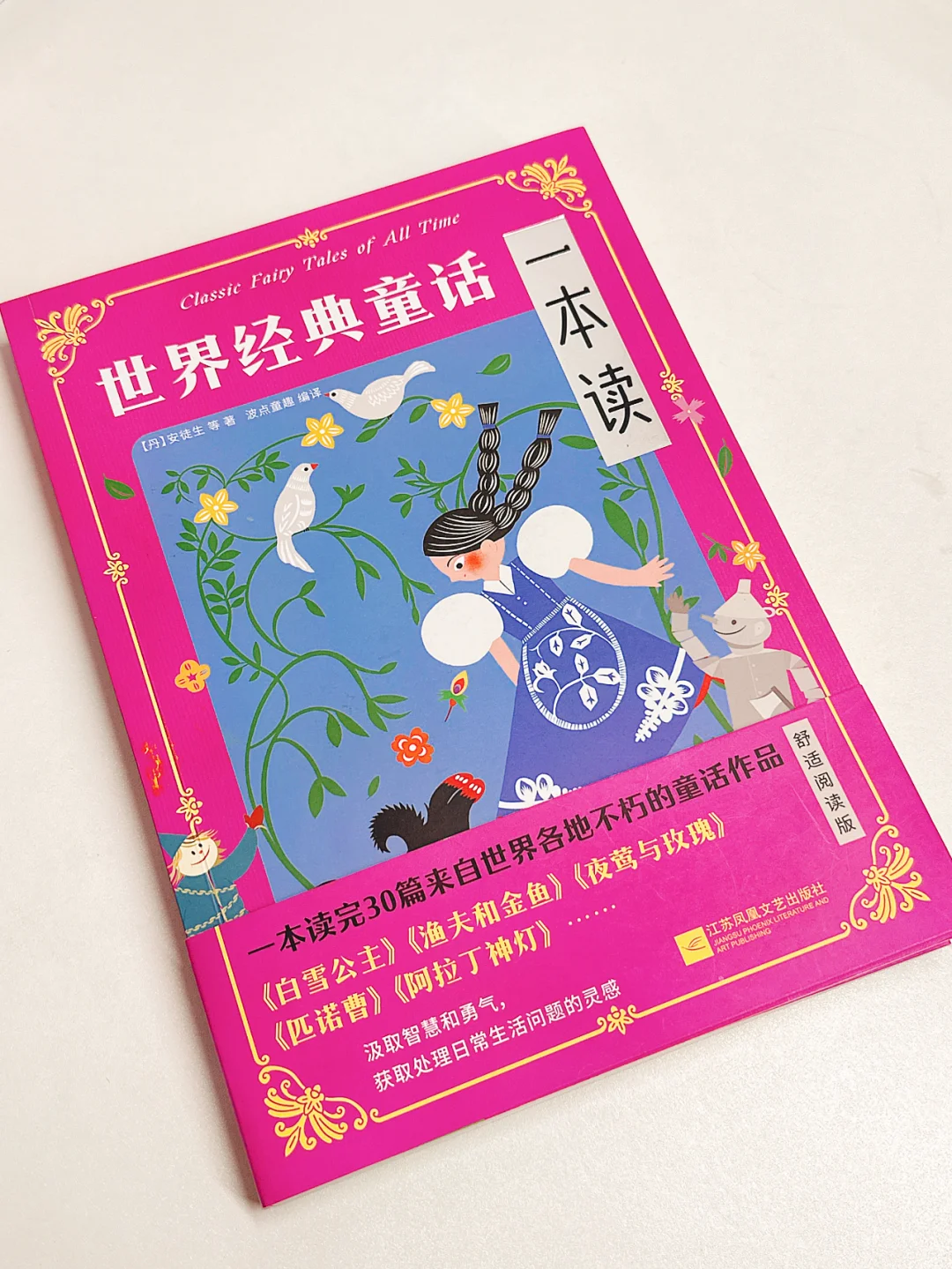 小学必读经典名著书单