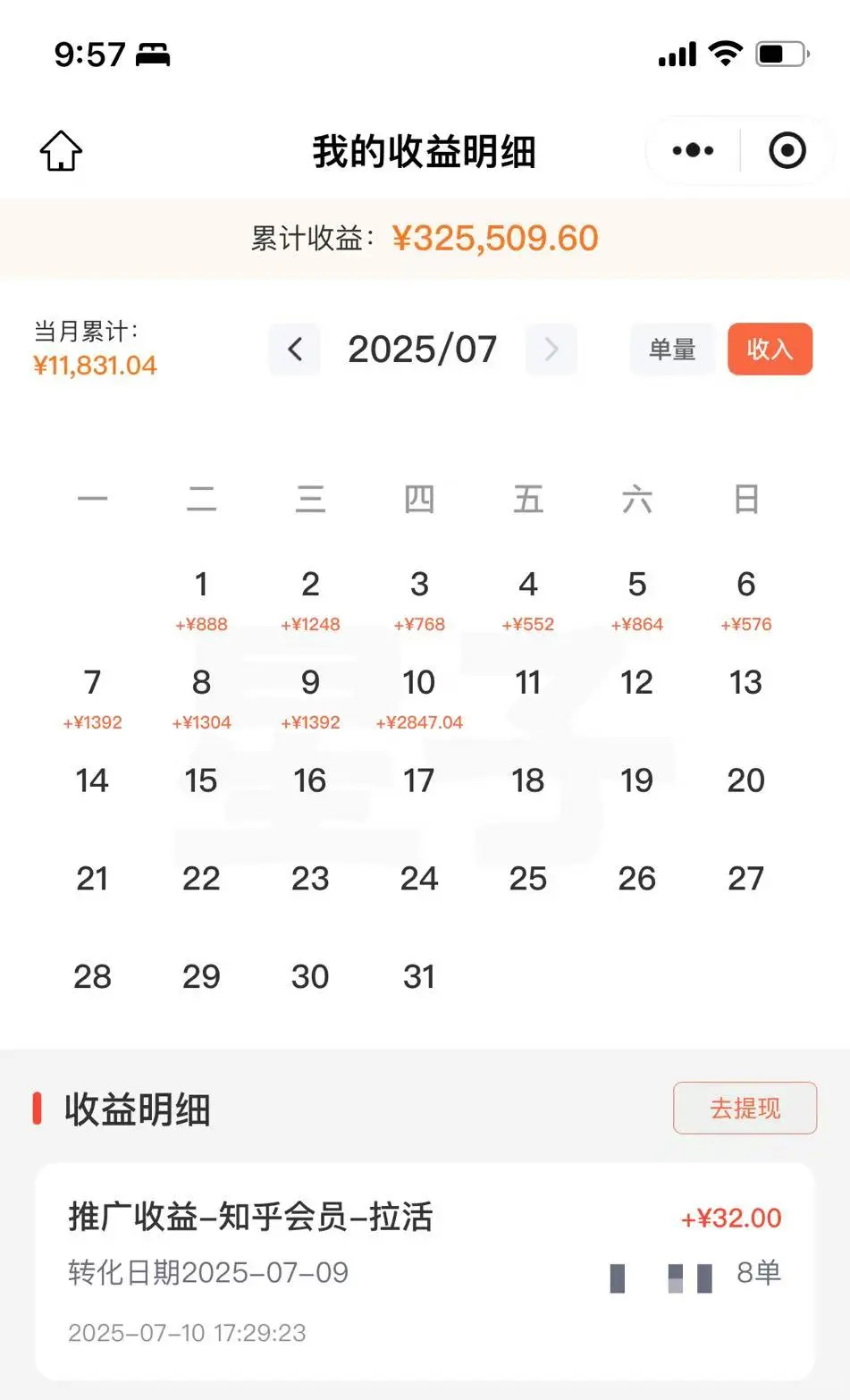 暑假逆袭！半月精通，0基础月入4位数！