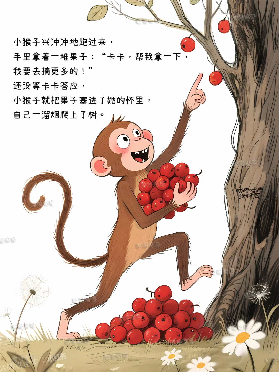 儿童绘本故事｜就算不愿意也没关系
