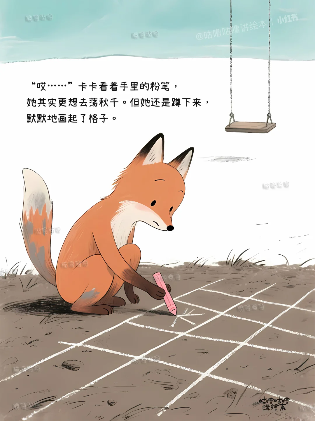 儿童绘本故事｜就算不愿意也没关系