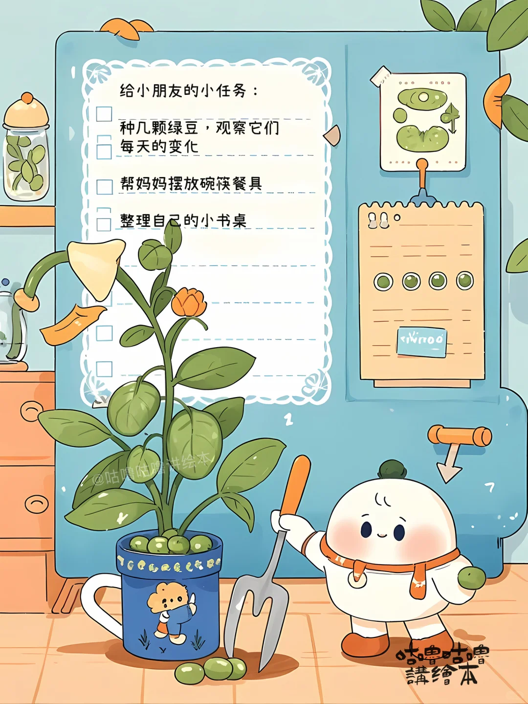 儿童绘本故事｜小小责任，大大成长