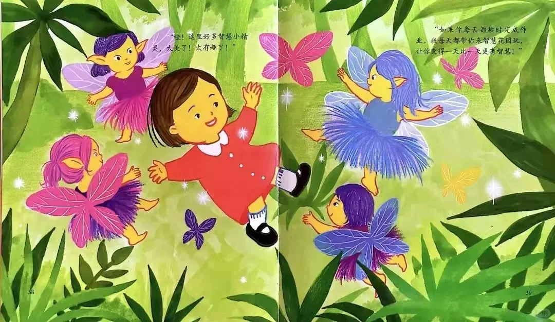 《作业，是什么东西？》大班幼小衔接绘本