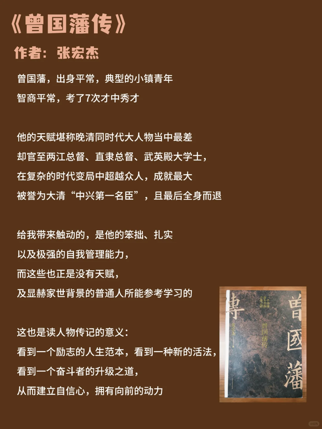 书单：影响我作出人生重大选择的12本书