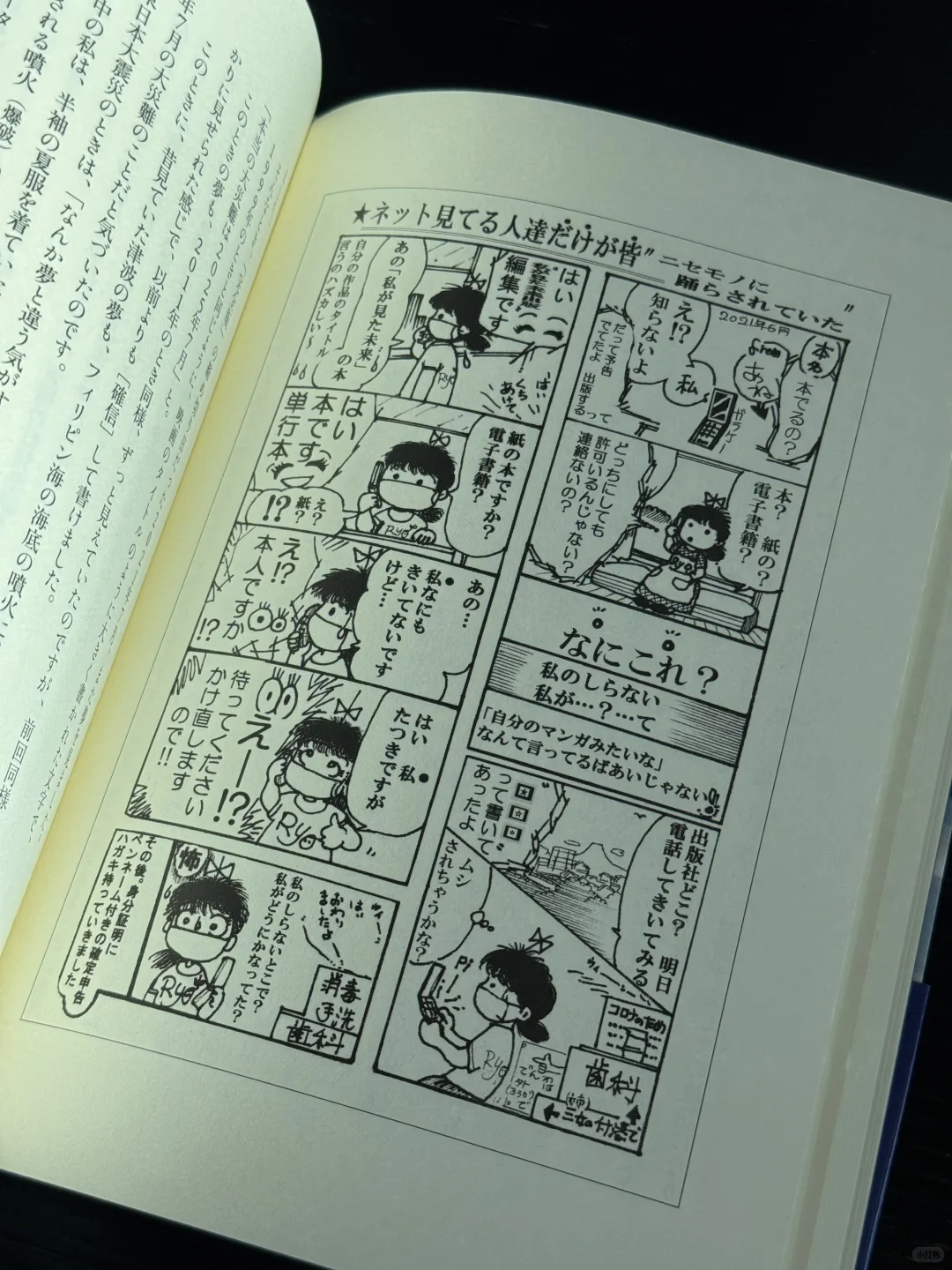 龙树谅辟谣了😂