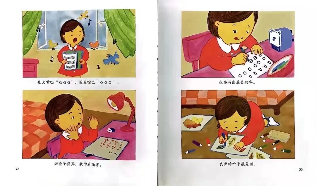 《作业，是什么东西？》大班幼小衔接绘本