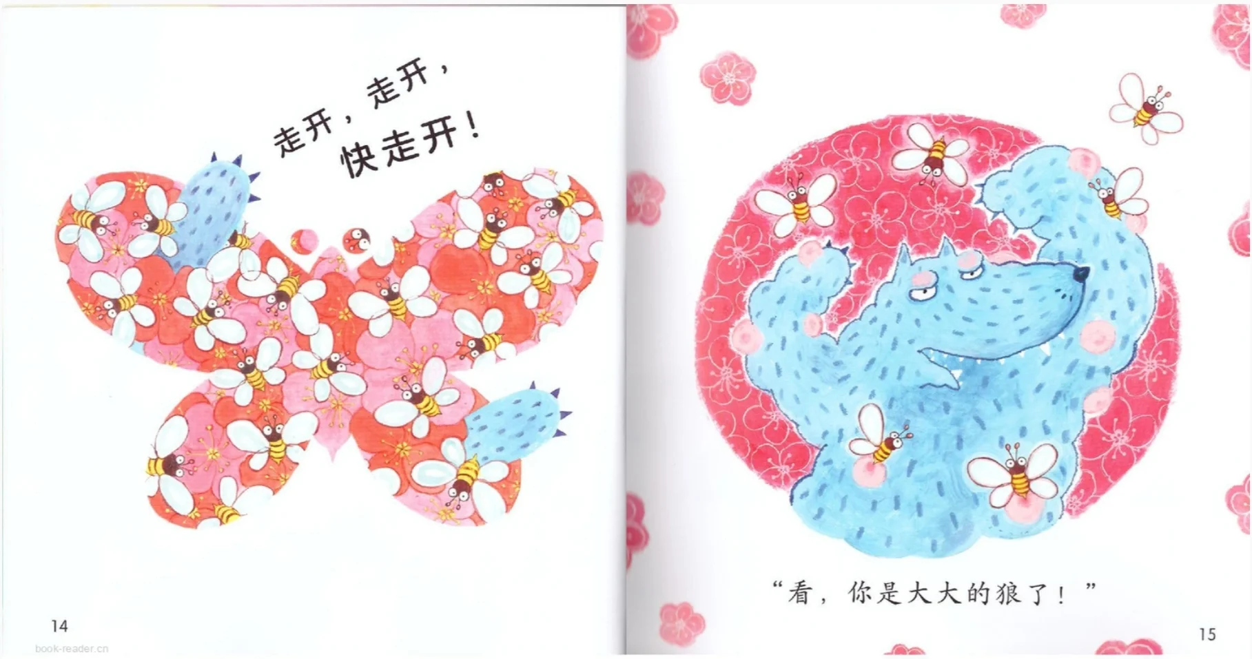 绘本📚《大山下的小白马》🦄乐于助人