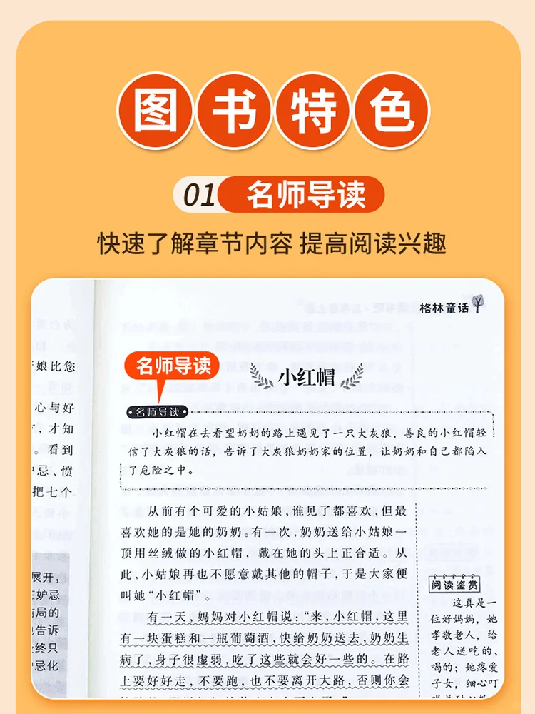 暑假倒计时！老师推荐快乐读书吧准备好了吗