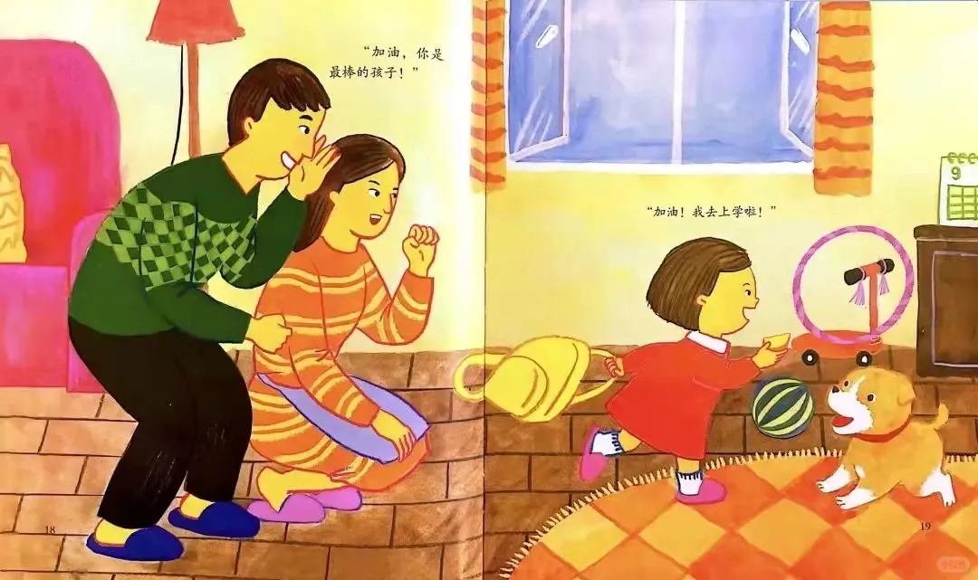 《作业，是什么东西？》大班幼小衔接绘本