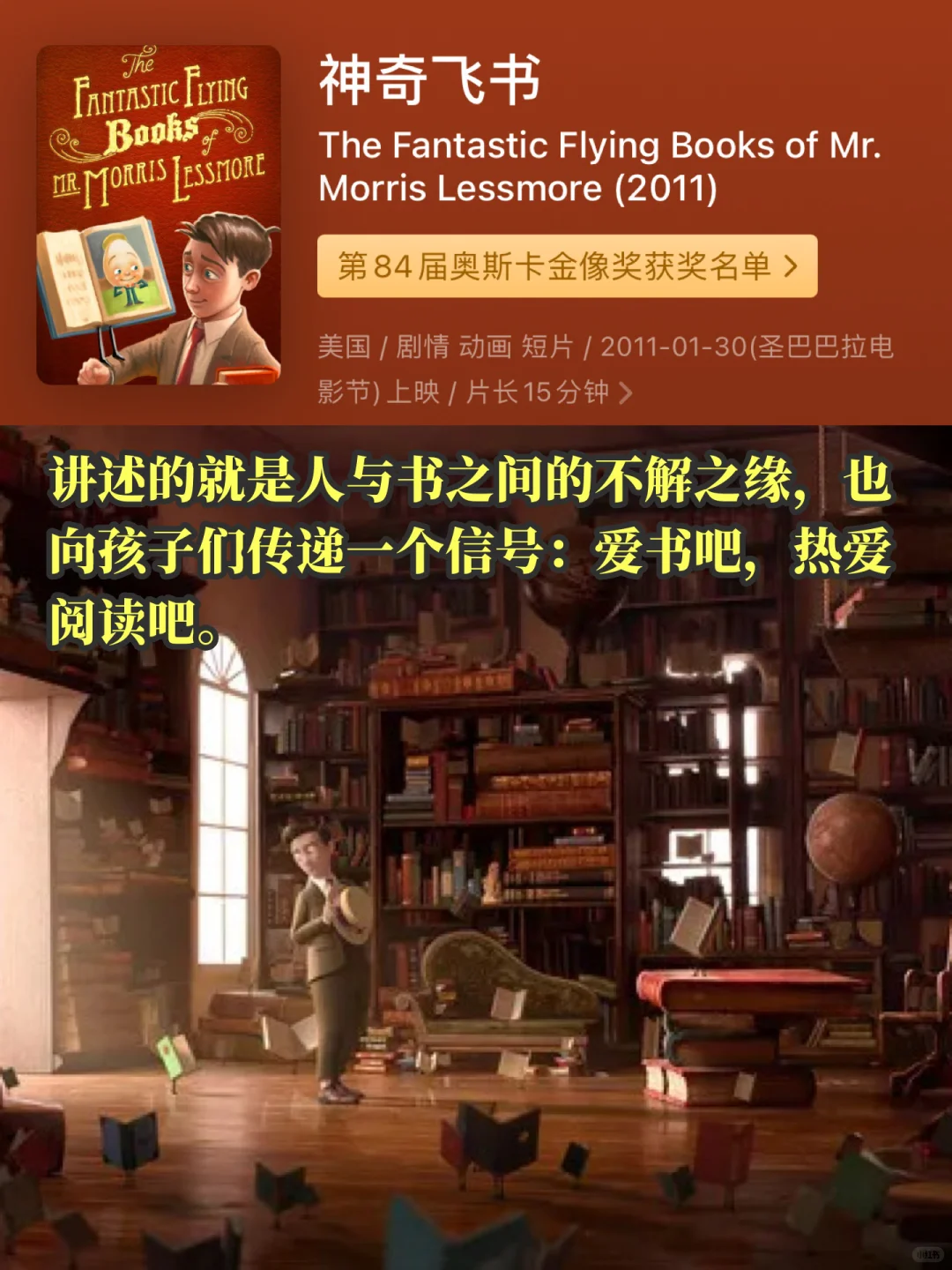 央视力荐❗️9部美国必看动画短片…