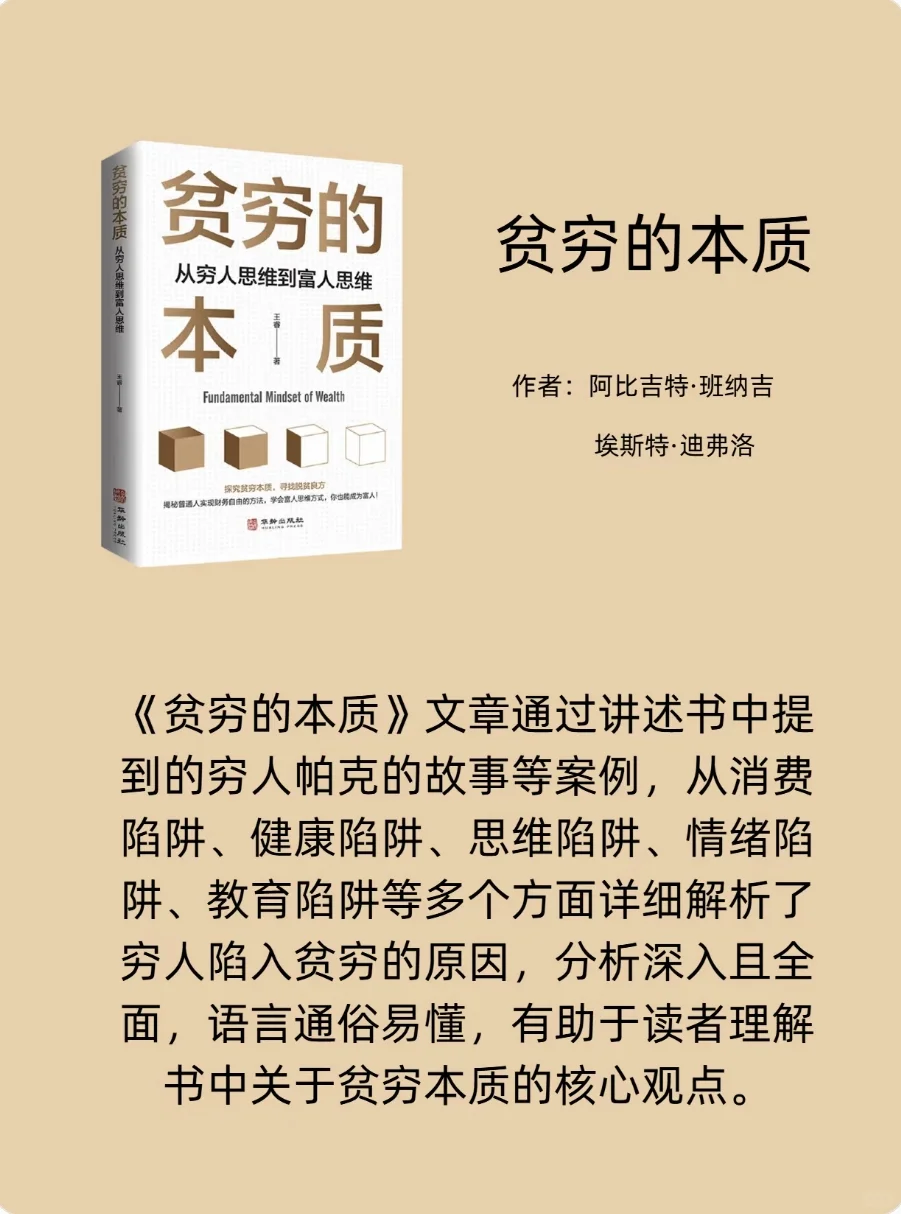 🔥人民日报钦点！2025年逆袭必啃的10本书