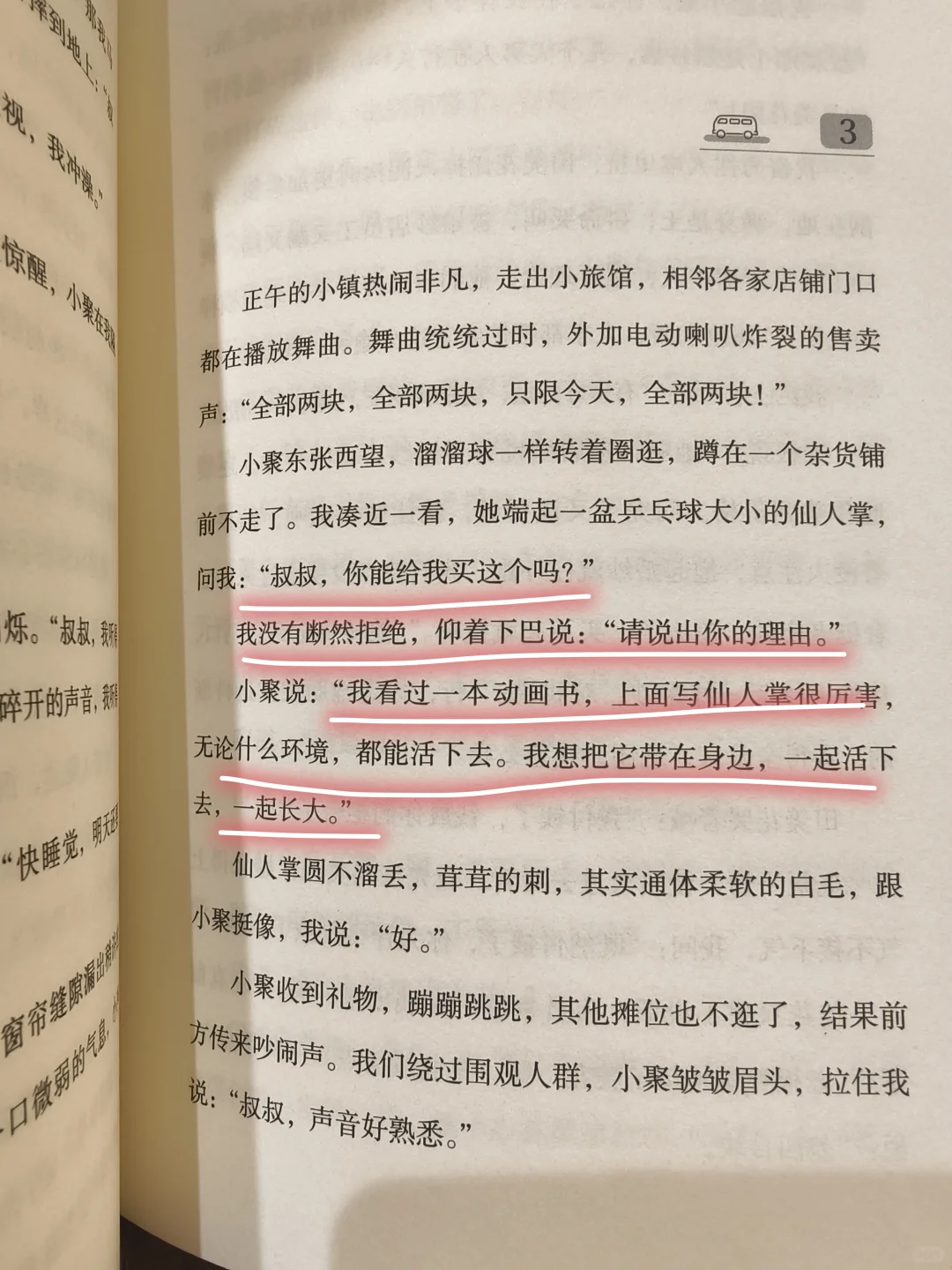 张嘉佳最虐新书｜生命是场向死而生的旅行