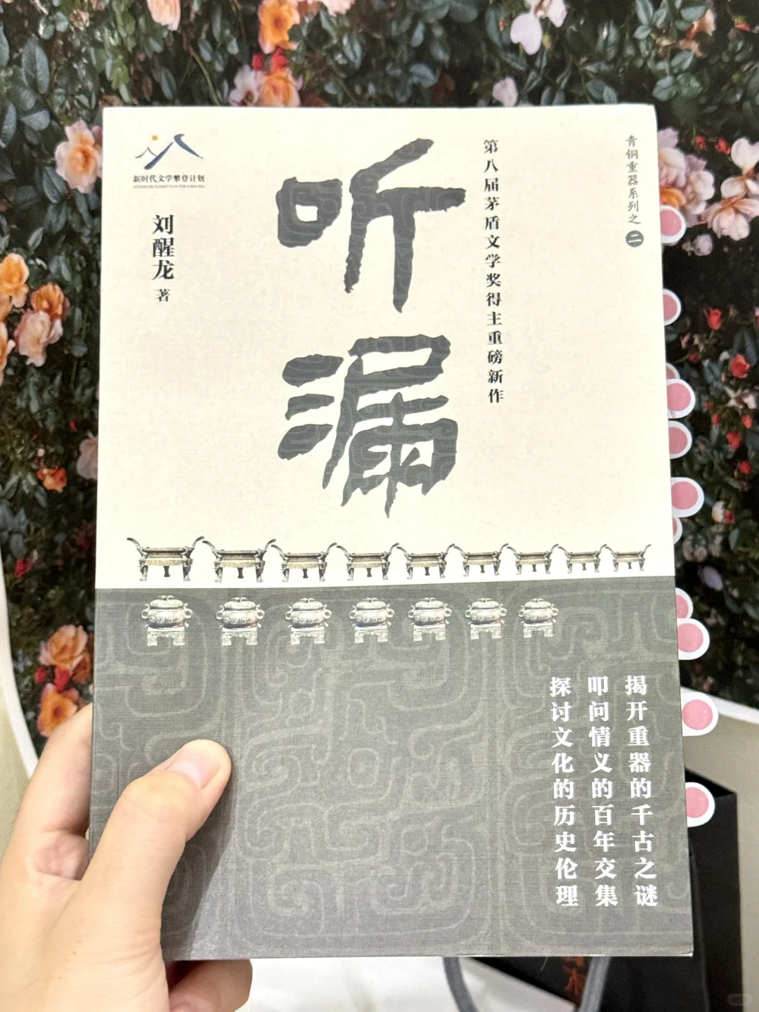 破防了❗️你可以永远相信茅盾文学奖的水准