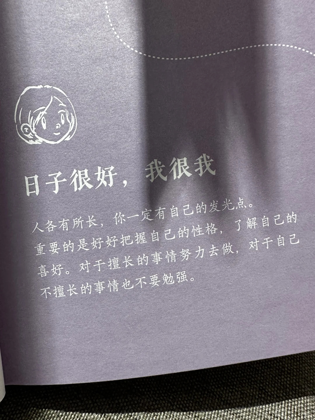 被这本书治愈了！❤️❤️