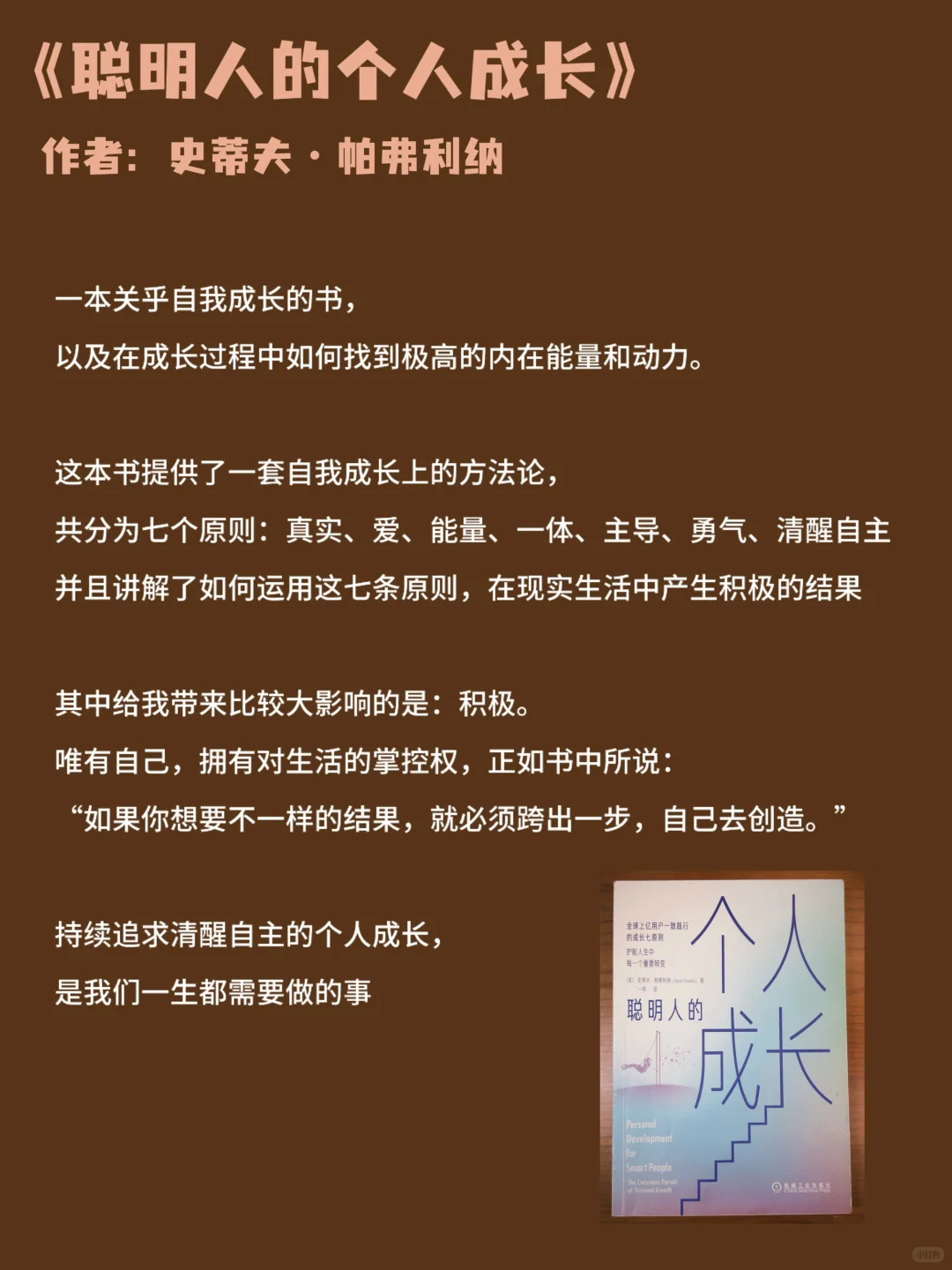 书单：影响我作出人生重大选择的12本书