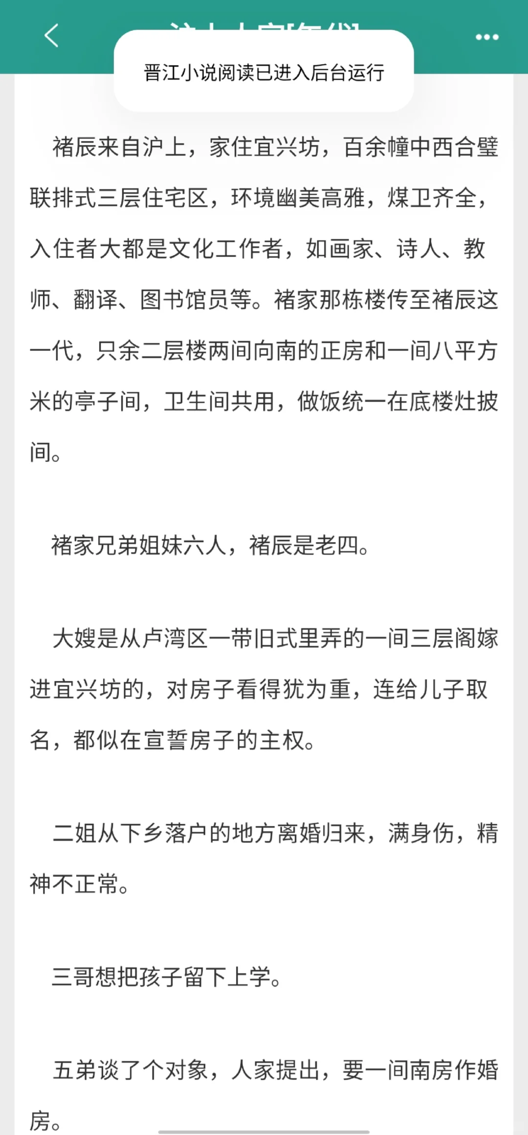 沪上人家，最喜欢这种有真实感的年代文❗