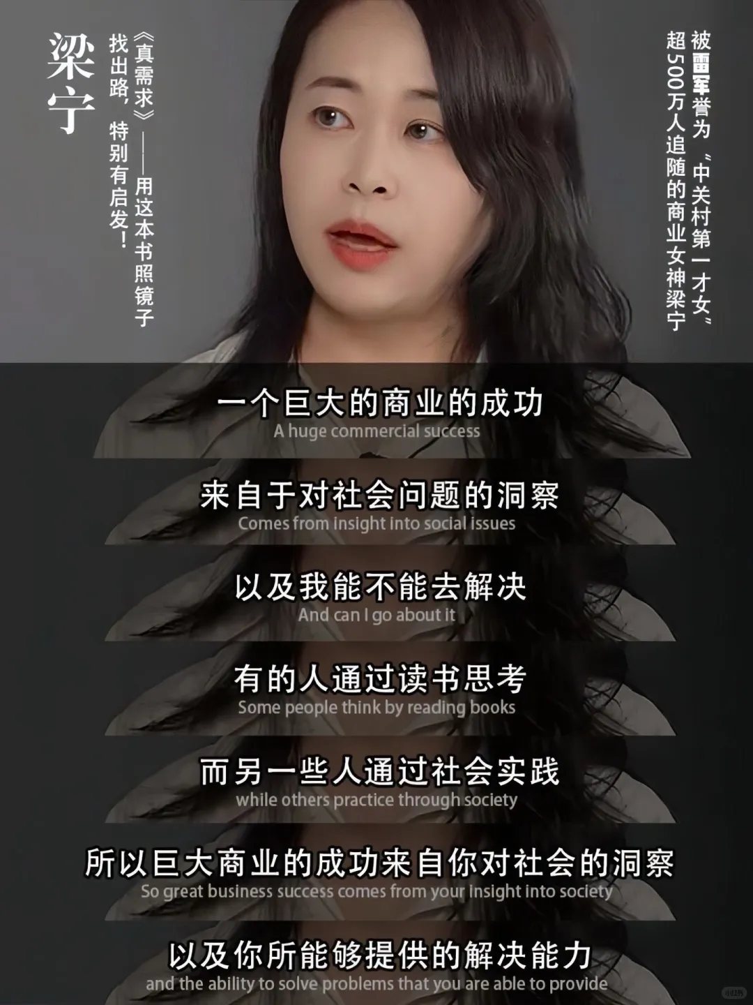 被雷军誉为“中关村第一才女”梁宁7年新书🔥