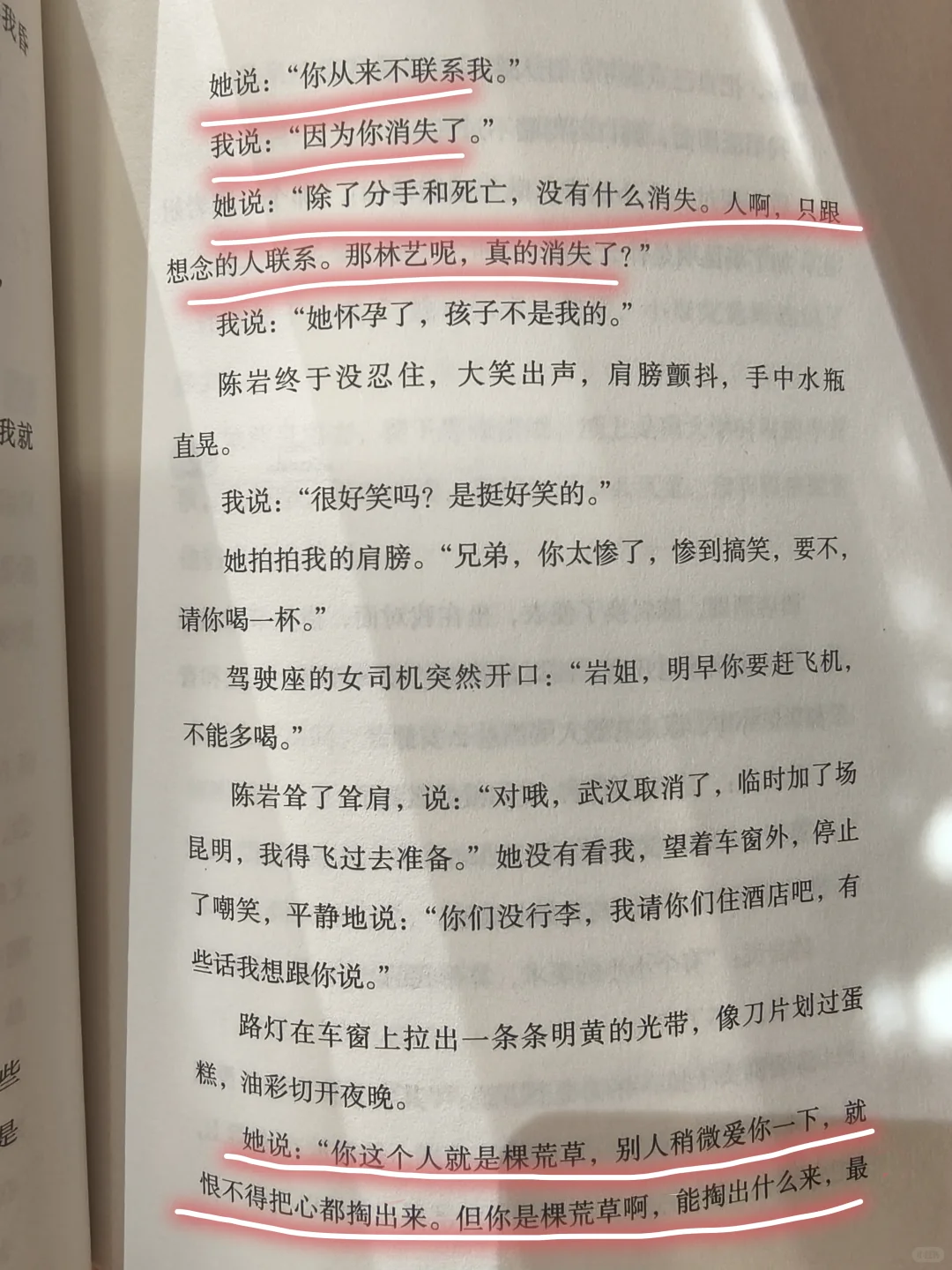 张嘉佳最虐新书｜生命是场向死而生的旅行