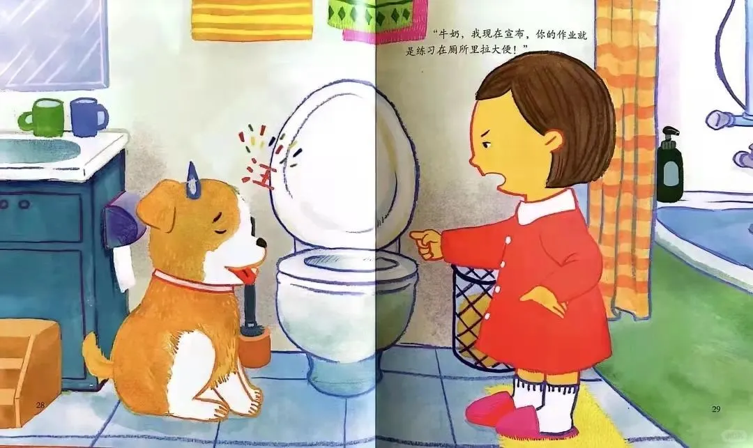 《作业，是什么东西？》大班幼小衔接绘本