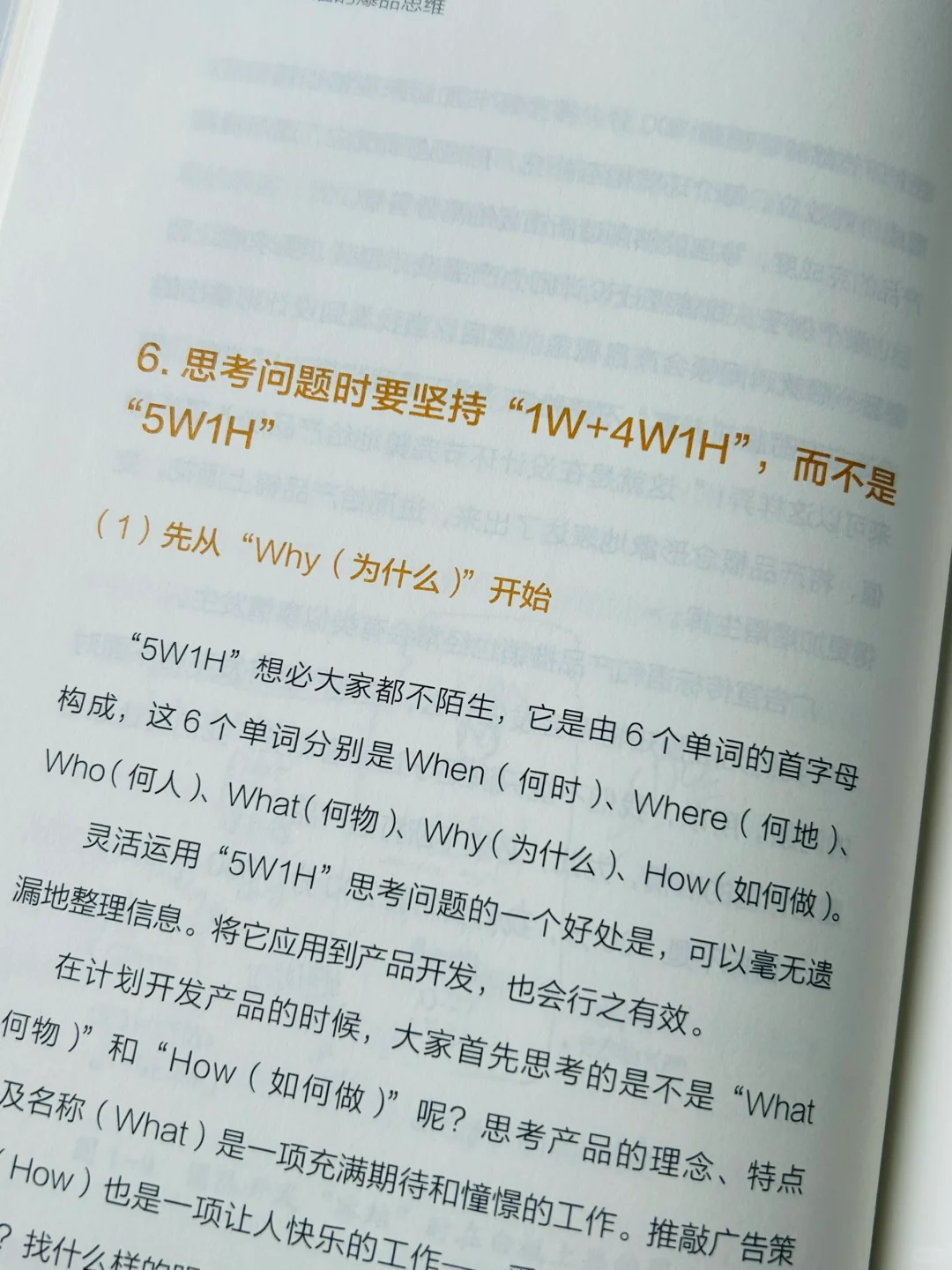 爆肝总结❗品牌主理人必看！教你24招打造爆款