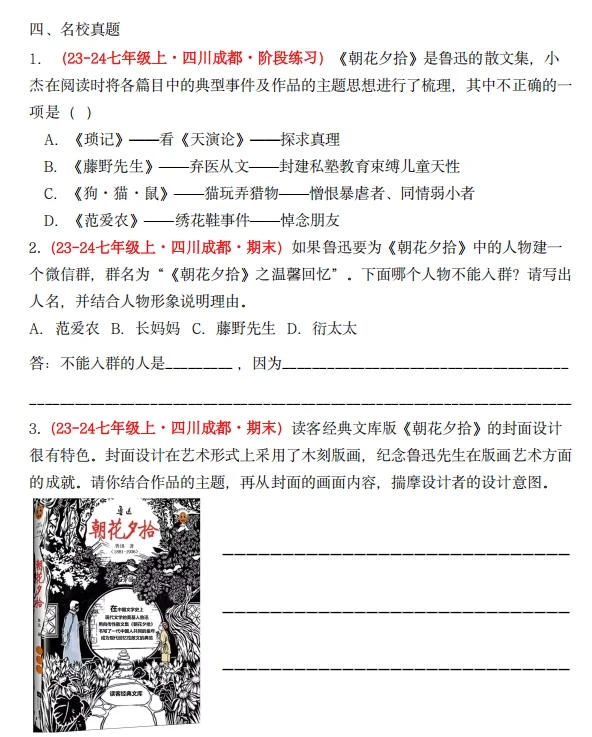 小升初暑假必读书目