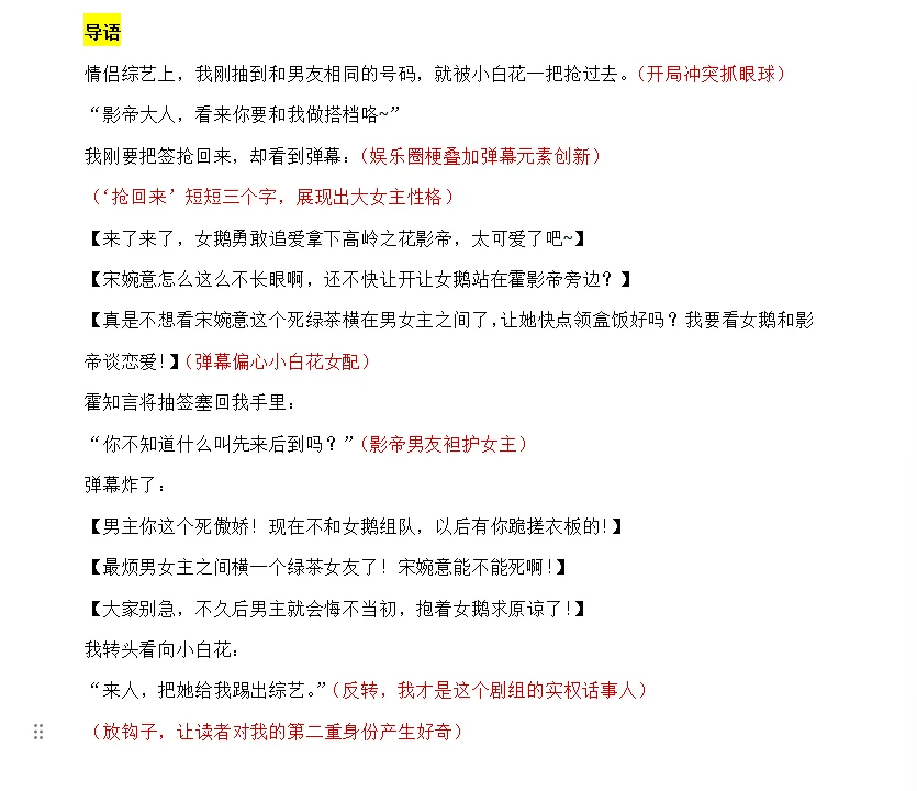 关于上周热乎的新爆款