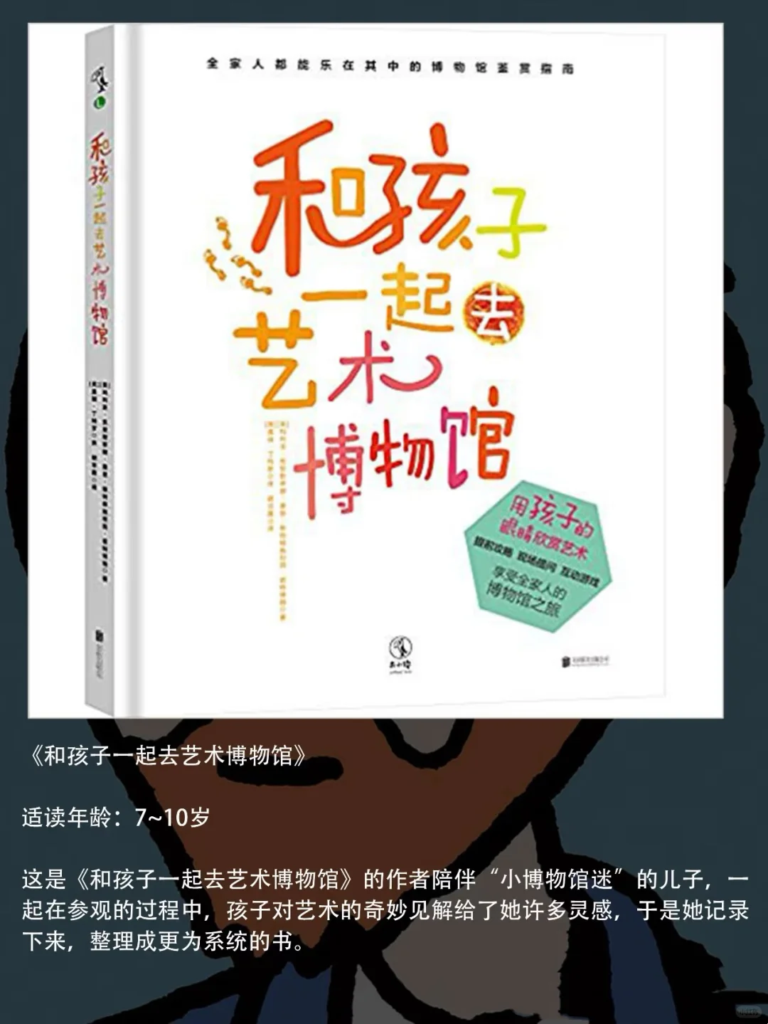 孩子们的宝藏书单🔥20本必读艺术启蒙书1️⃣