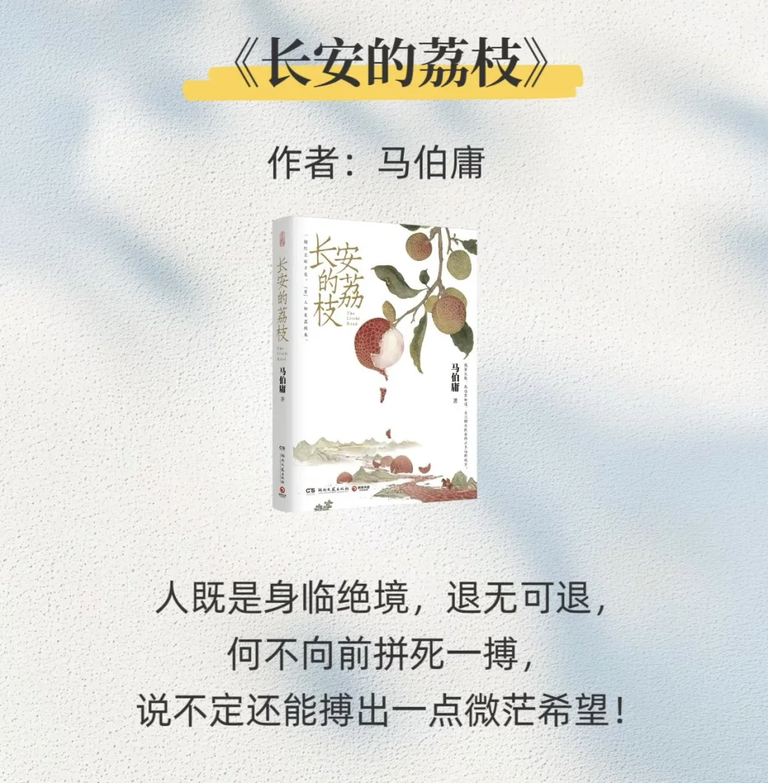央视上榜好书 逼自己读烂这6本📕