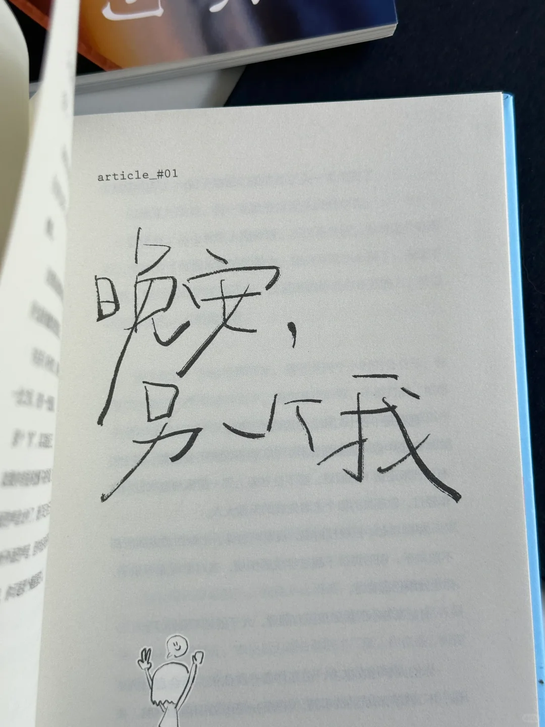 强烈共鸣！在这本书里面读到了自己🥹
