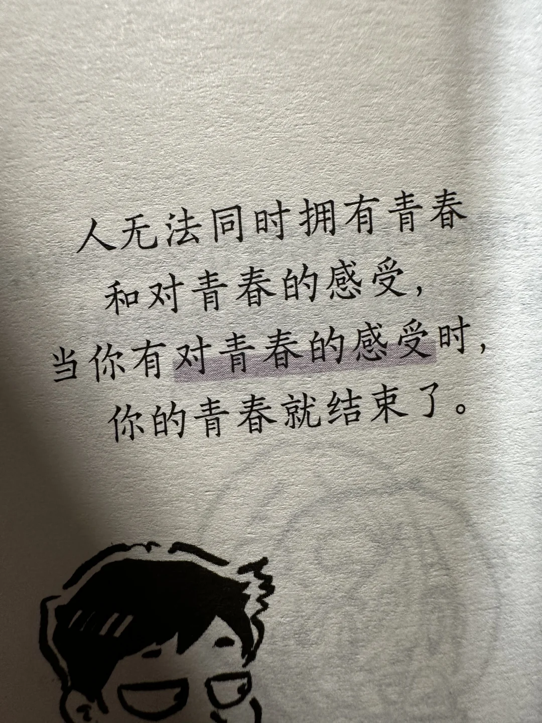 被这本书治愈了！❤️❤️
