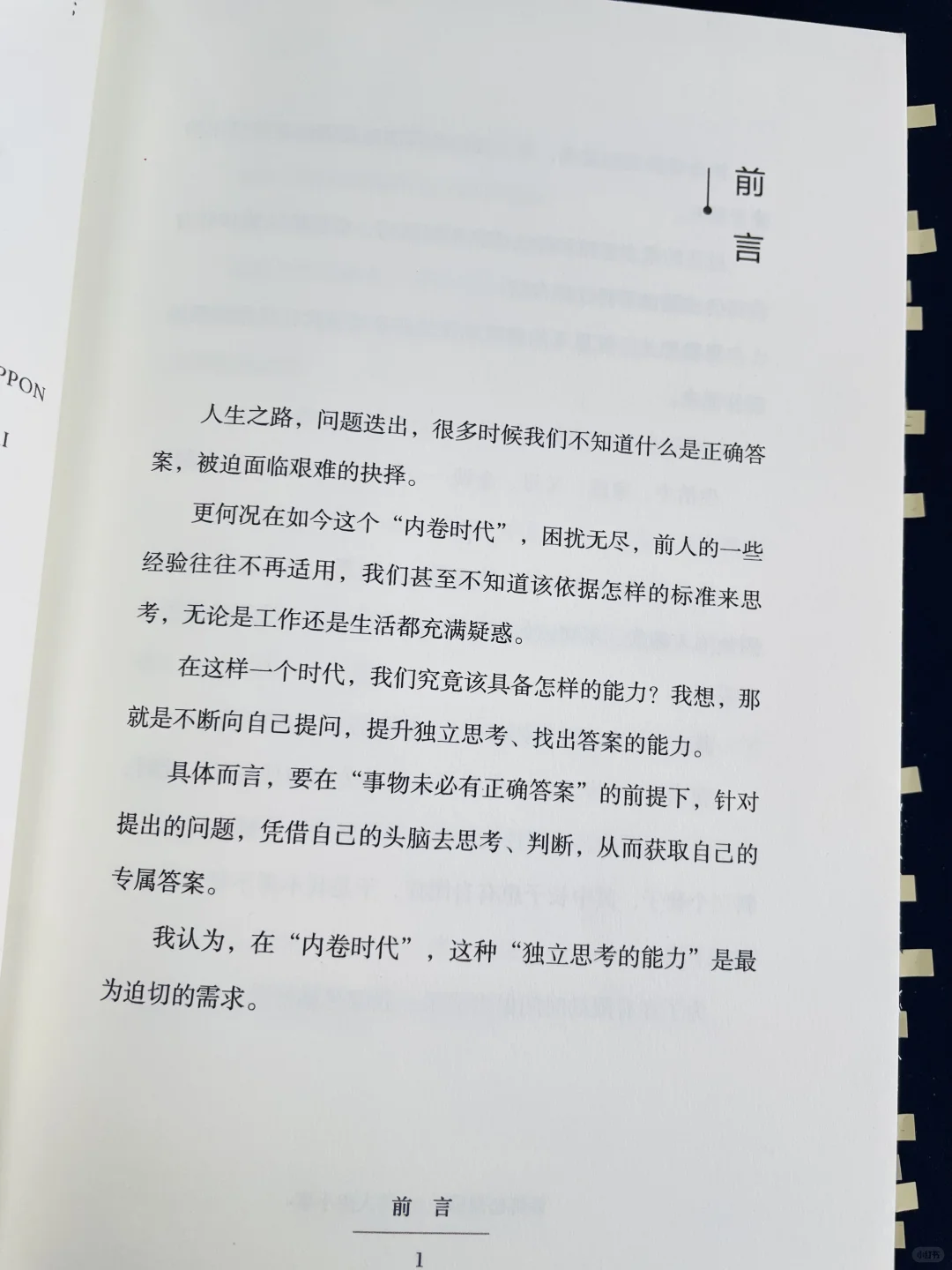 实用到爆✅我要把它作为我2025年的枕边书❕❕