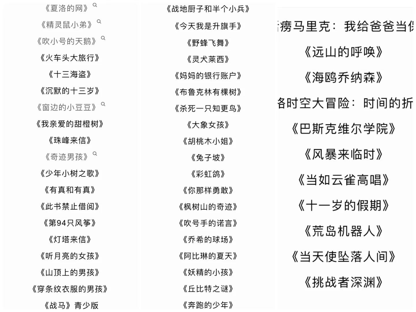 📚小学暑假必读书单！50本儿童文学佳作～